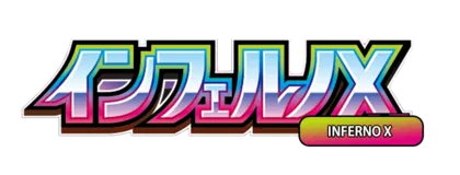 Pokemon (JAPANESE) Inferno X Singles